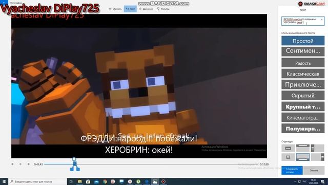 АНИМИРУЮ ТЕКСТ АНИМАЦИИ! Mine Imator  minecraft animation