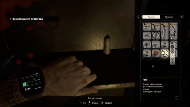 Resident Evil 7 Русская Озвучка (Дубляж) Прохождение часть 4 - Бой с Матушкой смотреть онлайн