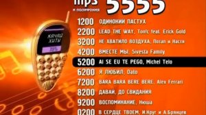 Реклама 5555 код 1200 2012 (Последняя реклама 5555)