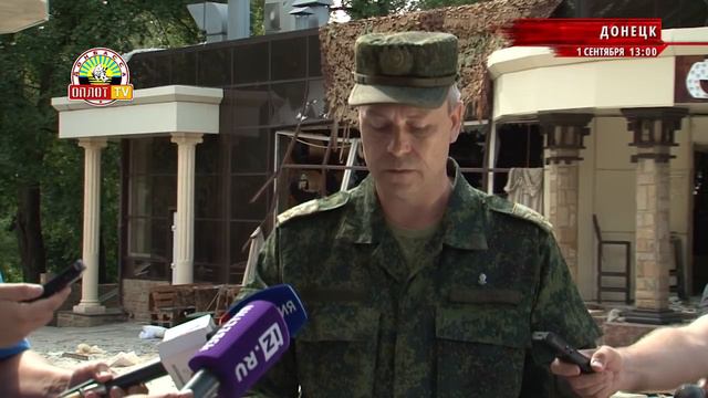 • Оперативная сводка на 13.00 по состоянию на 1 сентября смотреть онлайн