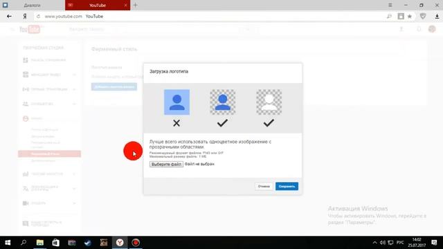 как поставить логотип своего канала в нижнем правом углу смотреть онлайн