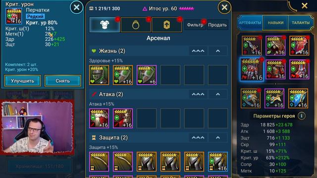 Итос raid shadow legends - Итос гайд - Итос таланты - Итос обзор - Итос шмот - рейд шадоу легендс смотреть онлайн