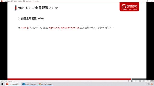 【黑马程序员】前端Vue2+Vue3全套教程-Vue3-Day6-22-全局配置axios-了解如何在vue3项目中全局配置axios смотреть онлайн