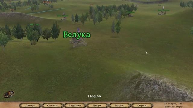 Как стать королём в moutn and blade Warband смотреть онлайн