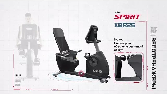 SPIRIT FITNESS Bike XBR25 смотреть онлайн