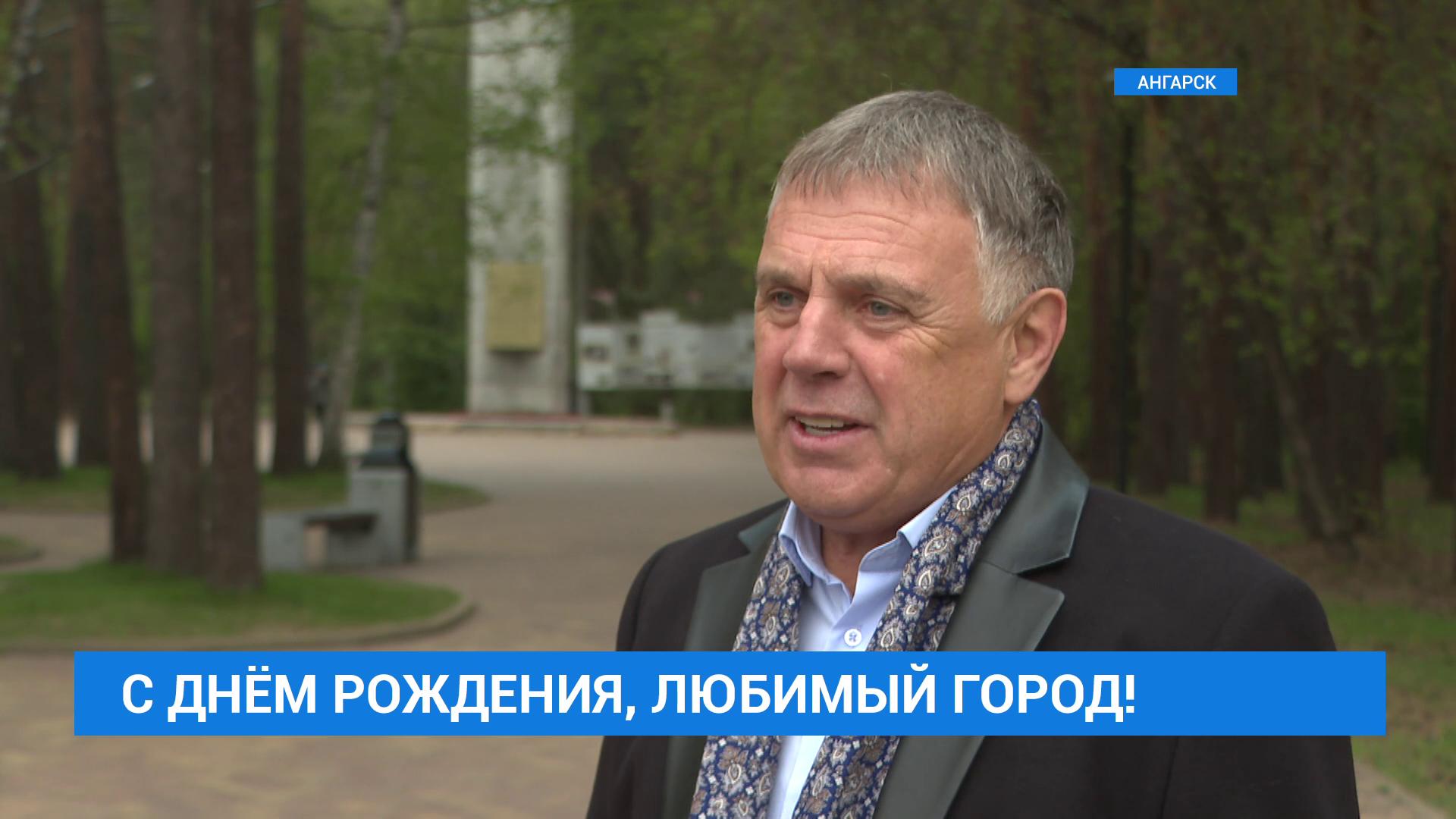 День города Ангарска смотреть онлайн