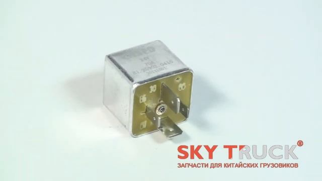 Реле SHAANXI нагрузки 24V 70A смотреть онлайн