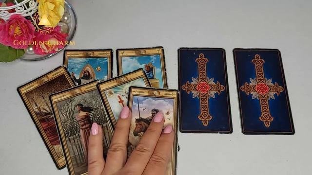ПЛАНЫ ЗАГАДАННОГО ЧЕЛОВЕКА НА МЕНЯ? ОНЛАЙН ГАДАНИЕ/ Школа Таро Golden Charm смотреть онлайн