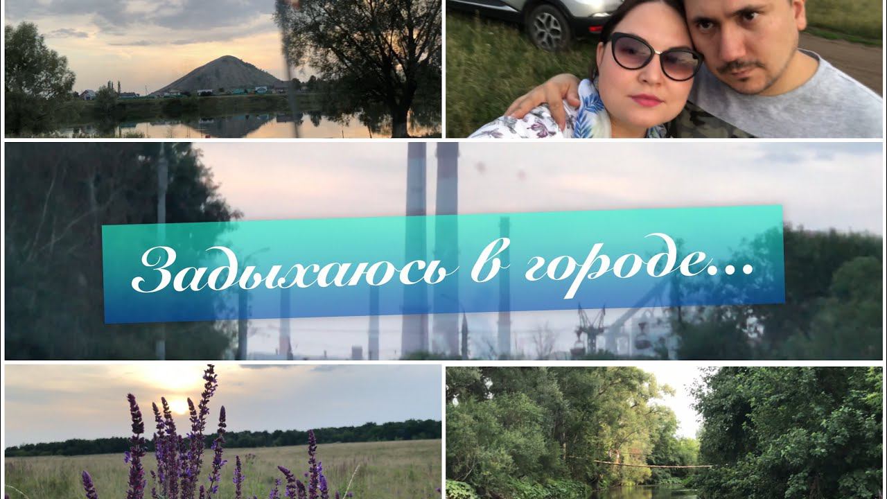 Сбежали из города на природу//Мост в Ишеево//Юрактау//Башкирия смотреть онлайн