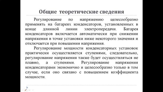 Бакалавриат_Электроэнергетика_5_Электроэнергетика_Лабораторная работа№7_Биличенко Е.Н. смотреть онлайн