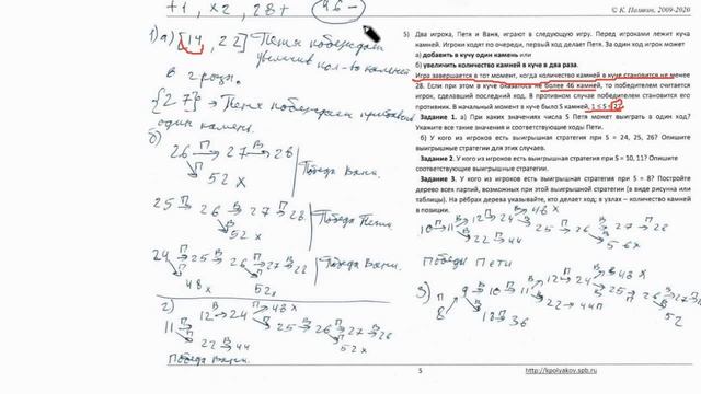 Информатика. Задание № 26 смотреть онлайн