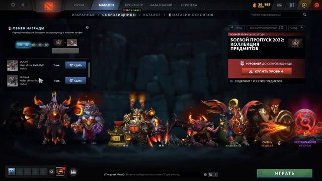 ОТКРЫВАЕМ ПОДАРКИ ГОБЕНА. ДОТА2 смотреть онлайн