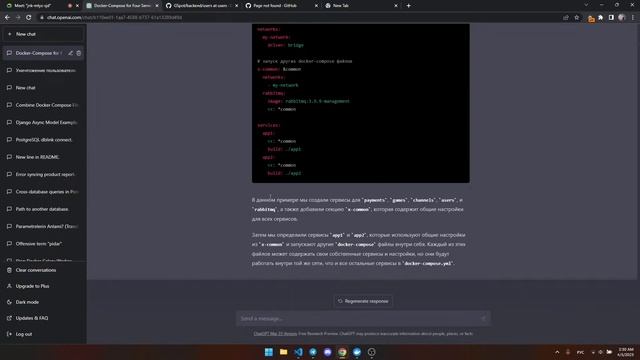 ChatGPT и Docker | Ночной стрим GSpot смотреть онлайн