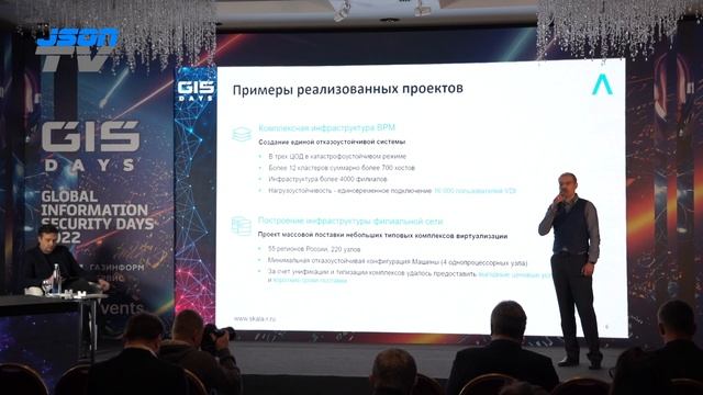 Опыт перехода от импортных решений в общей инфраструктуре смотреть онлайн