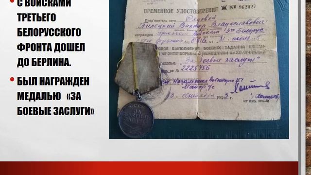 "Мы помним..." : сетевая акция "История Великой Победы в судьбе моей семьи" смотреть онлайн