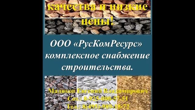 Купить песок сеяный в Москве ООО «РусКомРесурс» смотреть онлайн