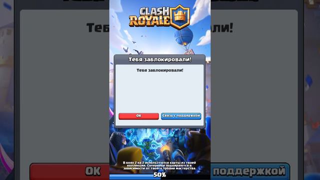 ШОК! МЕНЯ ЗАБАНИЛИ 😭ЗА БАГ ВЗЛОМ С ЭМОДЗИ ЗА 1 ГЕМ НА 30 ЛЕТ В CLASH ROYALE КЛЕШ РОЯЛЬ БАН НАВСЕГДА смотреть онлайн