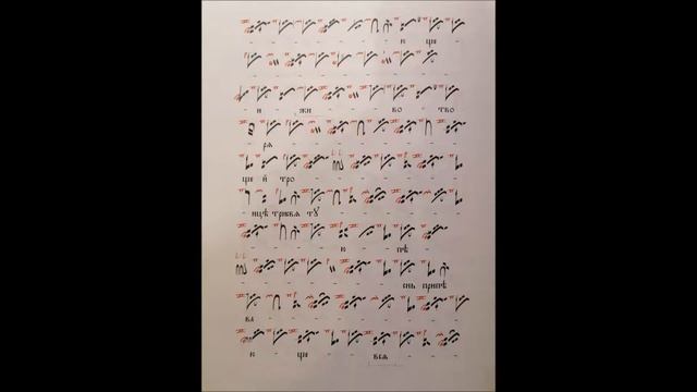 Иже Херувимы смотреть онлайн