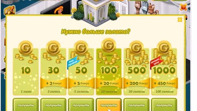 Как я трачу 48 голосов в Аватарию смотреть онлайн