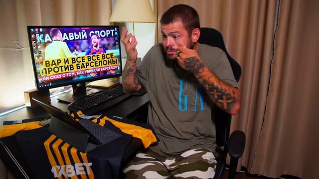 КС. ВАР и все все все против Барселоны или сказ о том, как убивали Барселону. смотреть онлайн
