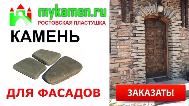 Облицовка фасада дома камнем смотреть онлайн