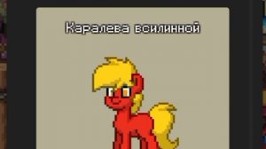 /Бесящие типы игроков в пони таун/чит.опис