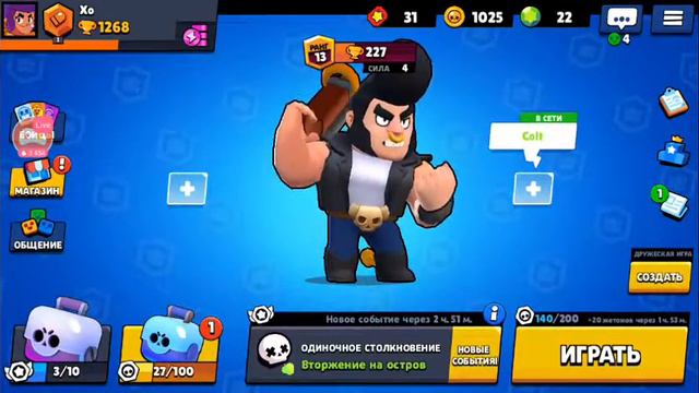 Заходи, расслабься⛾, получай удовольствие) Рвусь в топ Brawl Stars🥇 смотреть онлайн