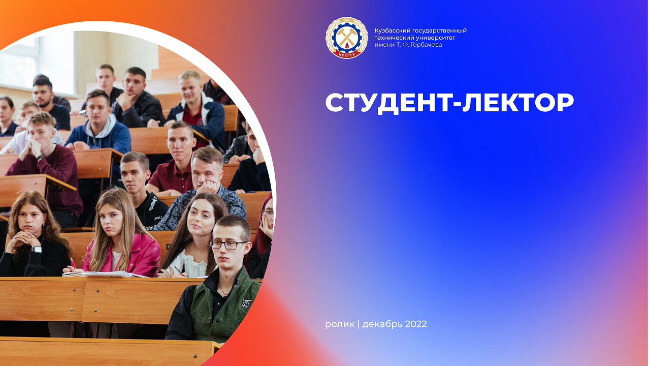 Студент - лектор смотреть онлайн