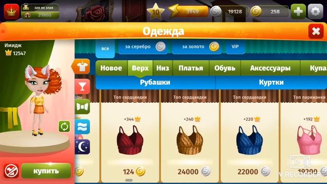 Выполнила задание Третья Ступень. Потратила серебро!! смотреть онлайн