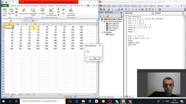 20 VBA Вывод элементов массива на лист смотреть онлайн