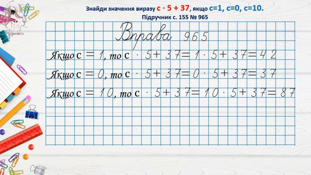 Множення і ділення чисел на 10. Дії з іменованими числами. Обчислення периметра прямокутника. 2 кла смотреть онлайн