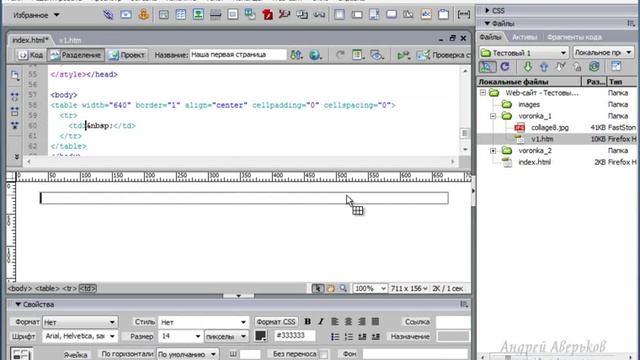 Html шаблон. Создаем воронку через html шаблон в Dreamweaver смотреть онлайн