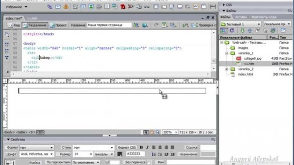 Html шаблон. Создаем воронку через html шаблон в Dreamweaver