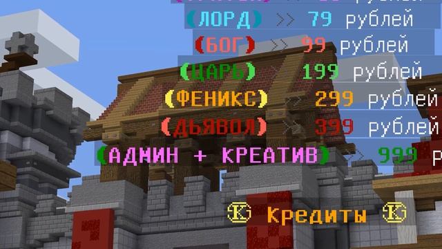 КАК В ОДИН КЛИК ПОЛУЧИТЬ ДОНАТ НА ЛЮБОМ СЕРВЕРЕ В Майнкрафт/Minecraft АДМИН-ПАНЕЛЬ? - ОТВЕТ ТУТ! смотреть онлайн