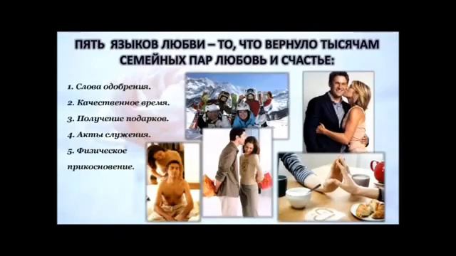 Тренинг "Счастлива в браке" 2 день смотреть онлайн