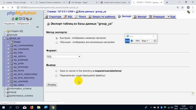 Группа Я. Урок 18. Загрузка сайта на хостинг смотреть онлайн