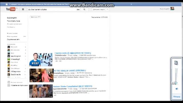 Что будет если написать Do The Harlem Shake смотреть онлайн