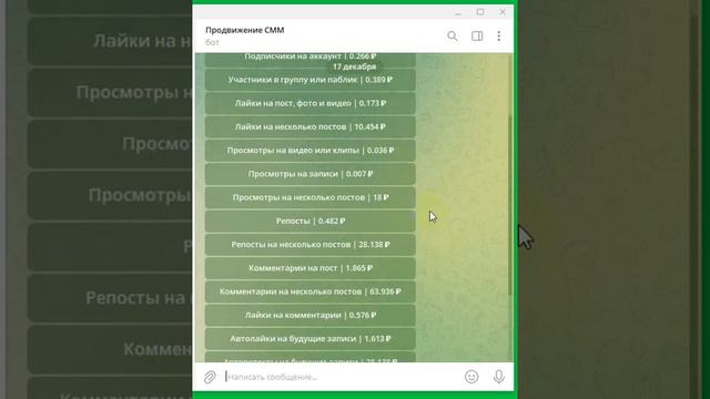 Как накрутить подписчиков в телеграм смотреть онлайн