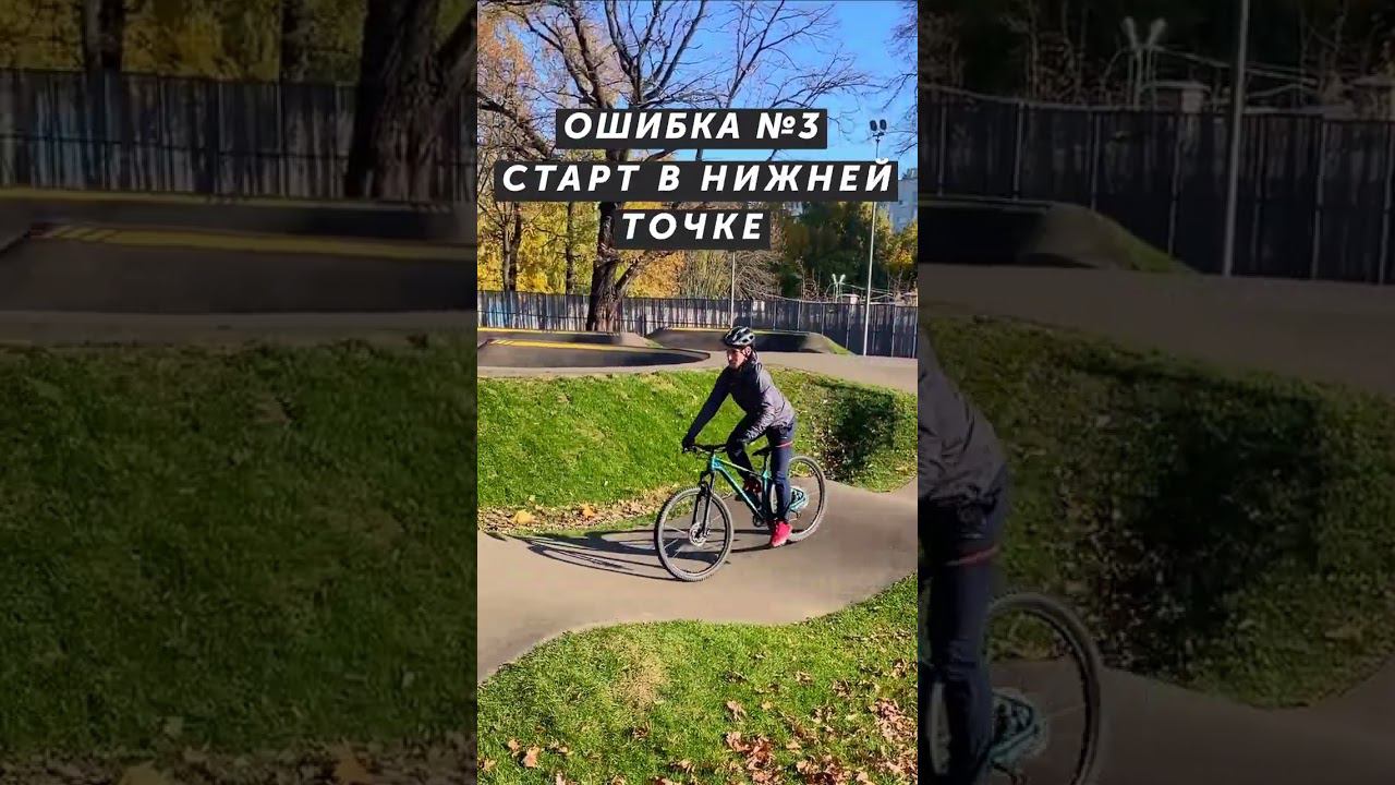 ПАМП ТРЕК. 6 ОШИБОК. смотреть онлайн