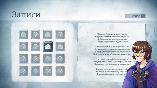 Child of Light #5 Куда там наш путь лежит? смотреть онлайн