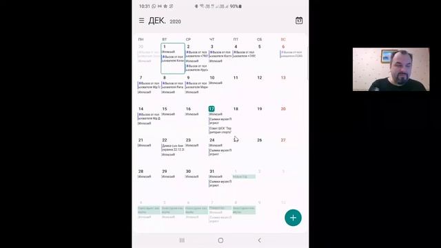 Урок 20 Календарь Напоминания Будильник Таймер Секундомер смотреть онлайн