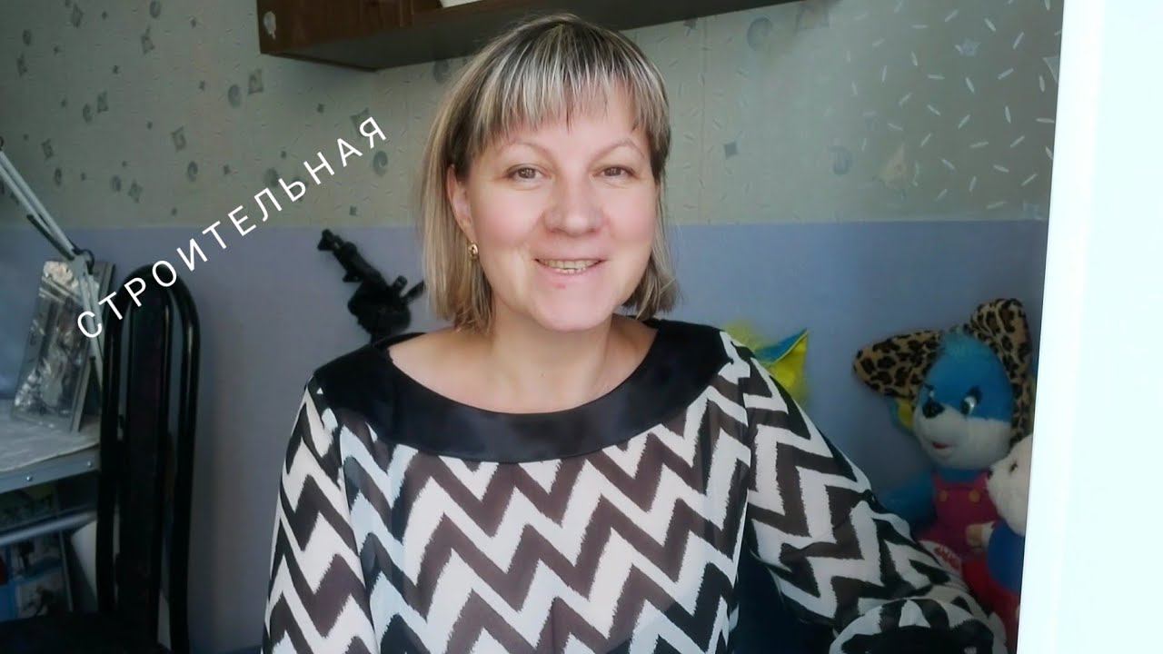 Влог. Мои осенние каникулы Часть первая строительная смотреть онлайн