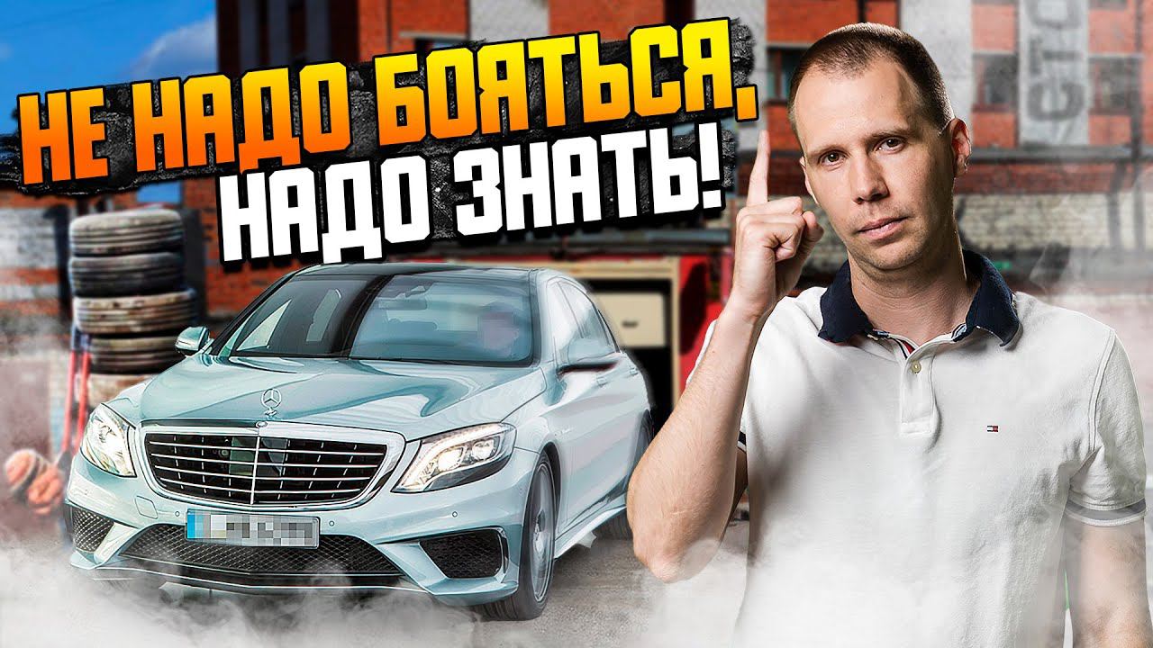 5 ФАТАЛЬНЫХ страхов Мерседес и их владельцев / Советы автосервиса Mercedes Билпрайм смотреть онлайн