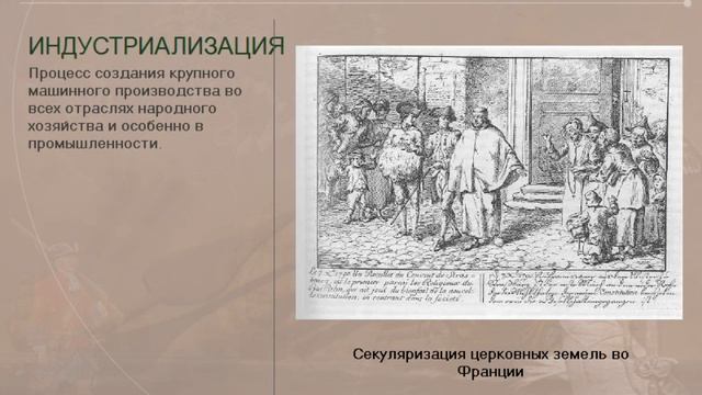 Суть понятия "Новое время" смотреть онлайн