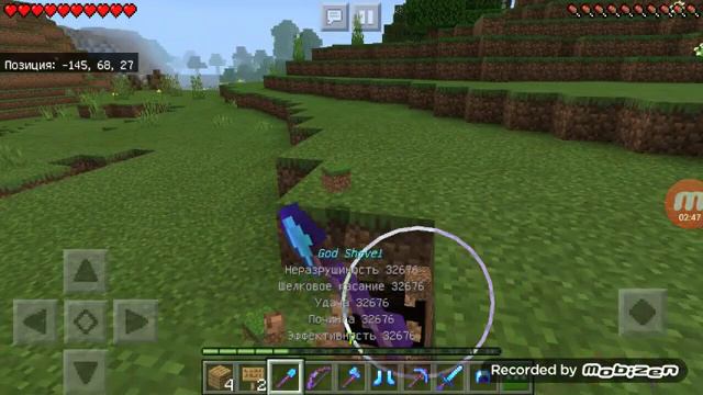 Я нашёл вещи бога в майнкрафт смотреть онлайн
