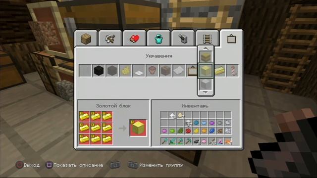 Minecraft PS3 | Platinum Survival - Потрачено! смотреть онлайн