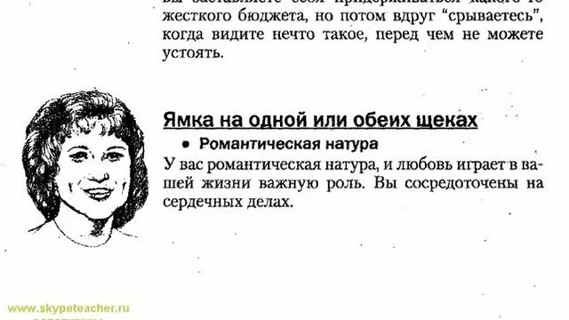 физиогномика видеоурок 23 смотреть онлайн