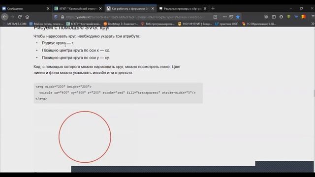 Нестандартные блоки+объекты SVG смотреть онлайн