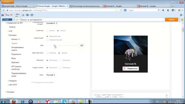 Как установить Google + значок на блог или сайт смотреть онлайн