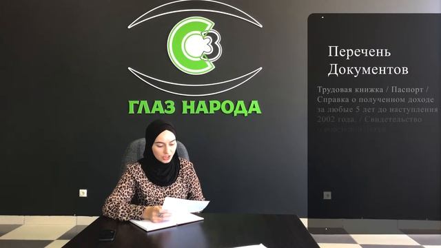 Мастерство в Деле